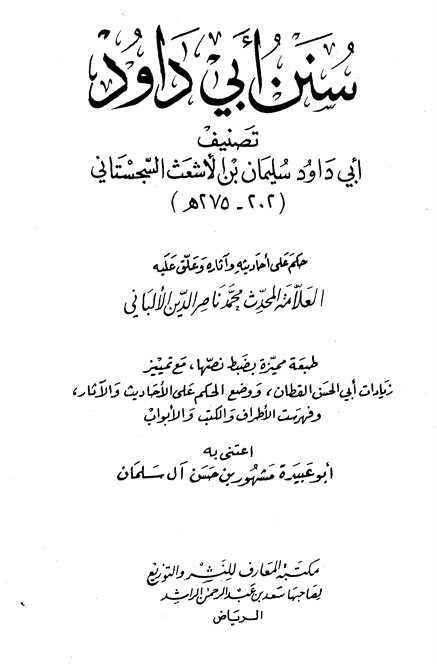 جواز توسل به رسول الله (ص) از زبان مبارك خود رسول الله (ص)<font color=red size=-1>- بازدید: 16428</font>